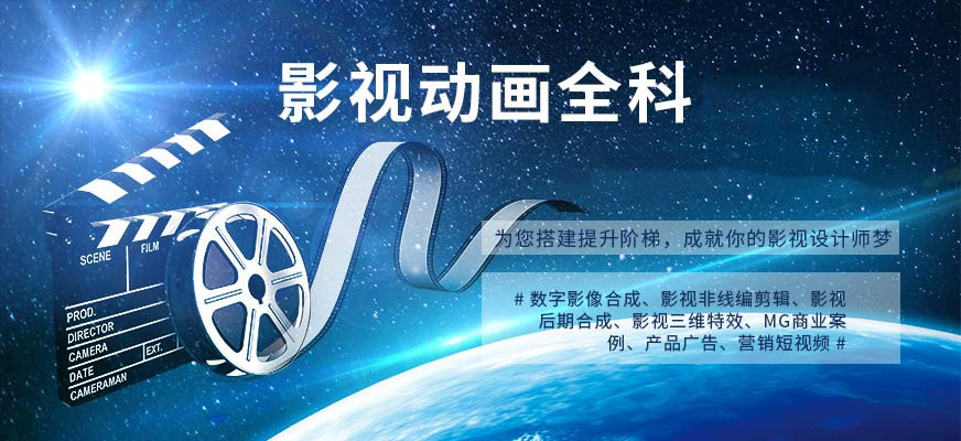 国内十大影视动画制作培训机构TOP榜名单参考