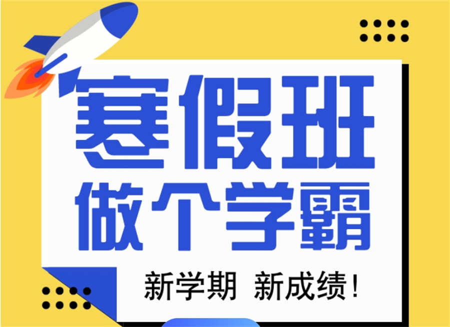 昆明口碑排名好的高中寒假辅导机构名单-(全日制中高考辅导学校)