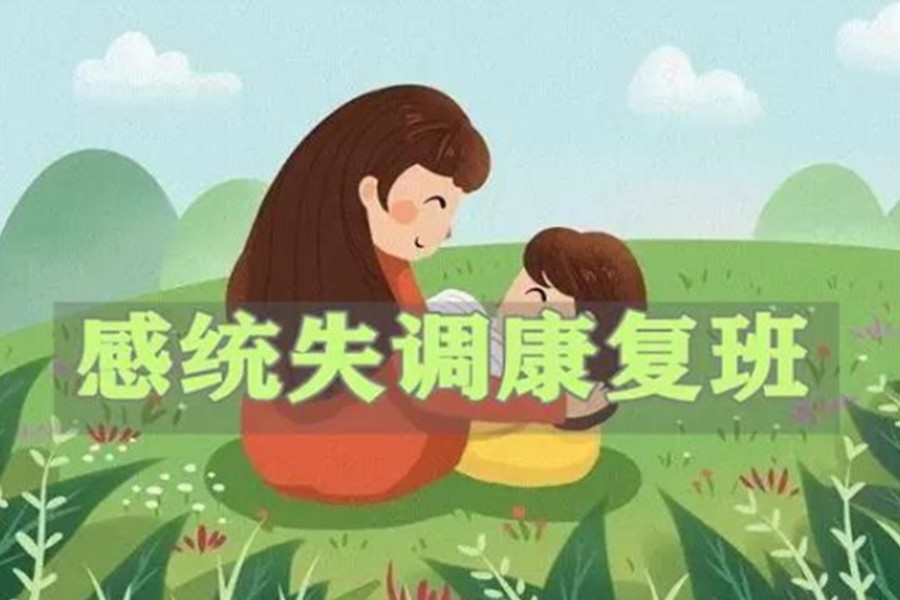 十大实力强的乌鲁木齐感统训练机构名单介绍 十大实力强的乌鲁木齐感统训练机构名单介绍