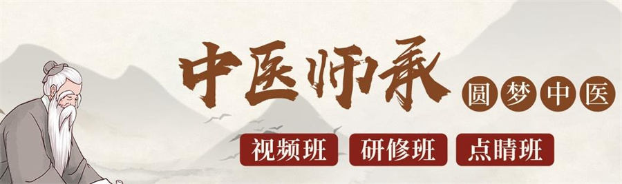 排行榜前十中医师承培训机构遴选名单一览-专业中医培训 排行榜前十中医师承培训机构遴选名单一览-专业中医培训