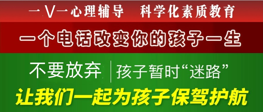 晋城教育叛逆期孩子十大封闭式特训学校排名甄选一览.jpg 晋城教育叛逆期孩子十大封闭式特训学校排名甄选一览.jpg