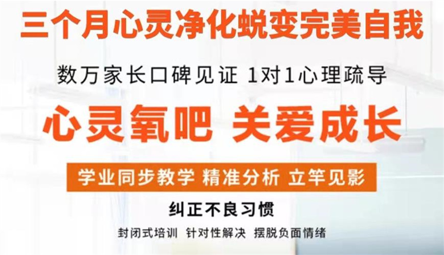 西安叛逆全封闭学校排名前十名