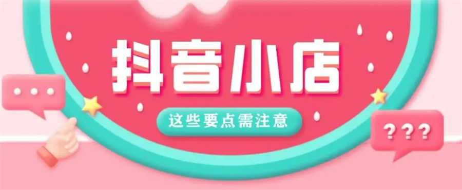 国内排名好的抖音小店培训专业机构十大名单-专业抖音培训