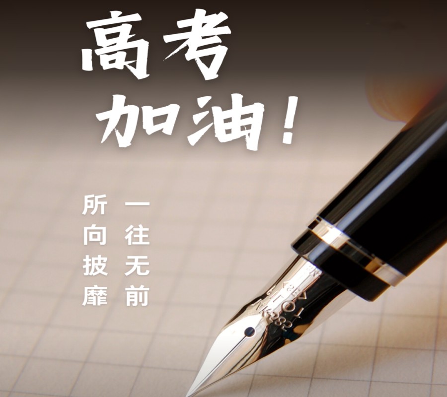 广东珠海十大封闭式全日制高考冲刺机构名单榜一览.jpg