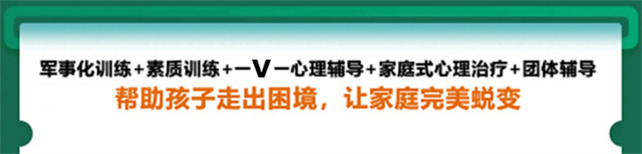 十大甄选青春期叛逆厌学教育学校排名表-全日制寄宿管理