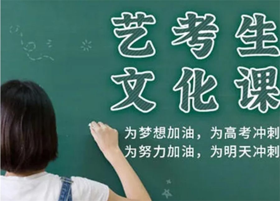 南宁排名前十的高考艺考文化补课辅导机构表单 南宁排名前十的高考艺考文化补课辅导机构表单
