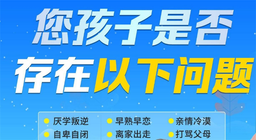 一览TOP10长治全封闭叛逆学生军事化特训学校排行榜.jpg