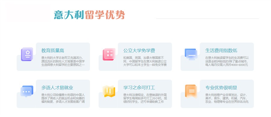 国内前十名服务好的意大利留学申请中介机构介绍
