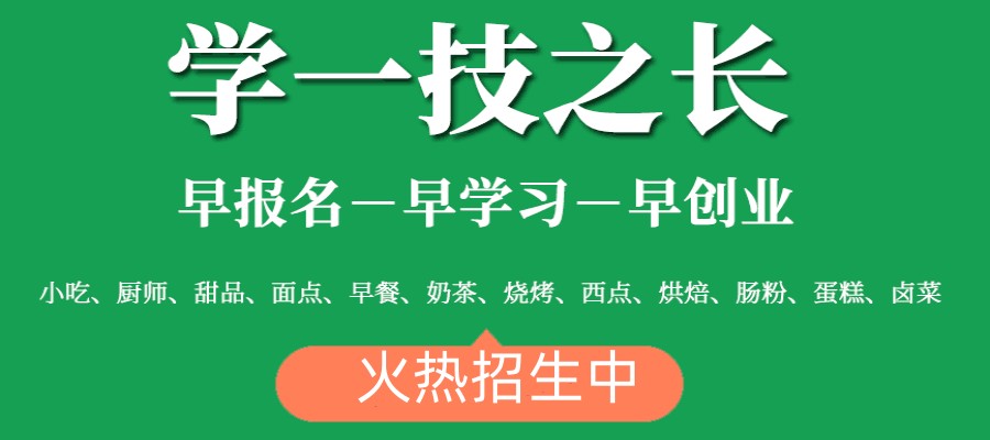 十大陕西特色早餐小吃技术创业培训学校排名名单更新发布.jpg 十大陕西特色早餐小吃技术创业培训学校排名名单更新发布.jpg
