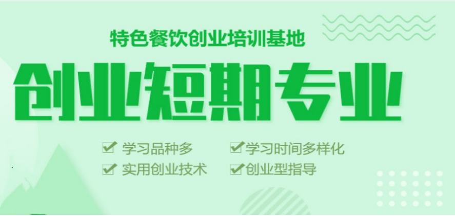 十大陕西特色早餐小吃技术创业培训学校排名名单更新发布.png 十大陕西特色早餐小吃技术创业培训学校排名名单更新发布.png