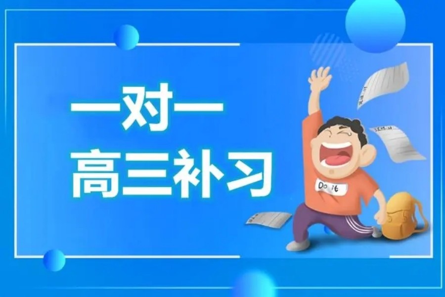 一览珠海口碑好的24届高考补习辅导机构十大名单排名汇总.jpg