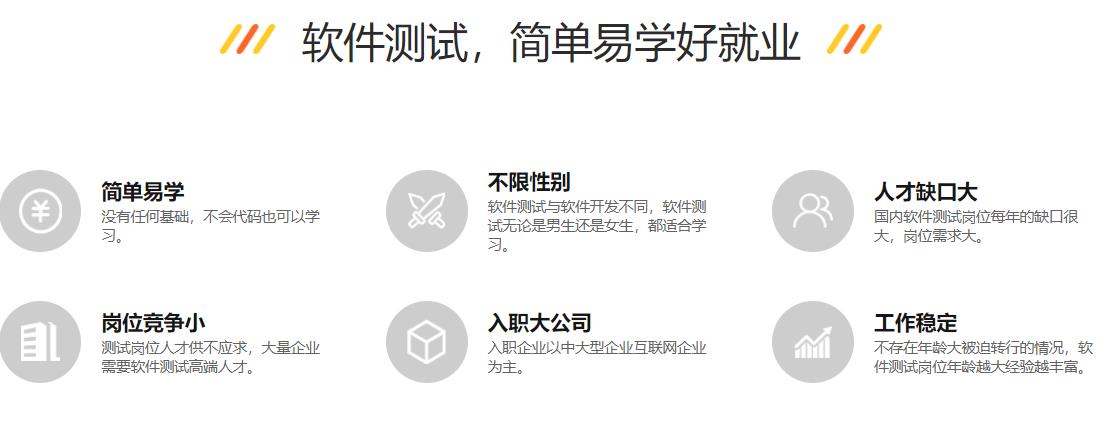 国内十大名气大的软件测试IT培训机构实力排名榜