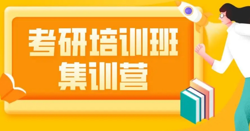 佳木斯十大靠谱的考研寄宿式培训学校排行榜top10