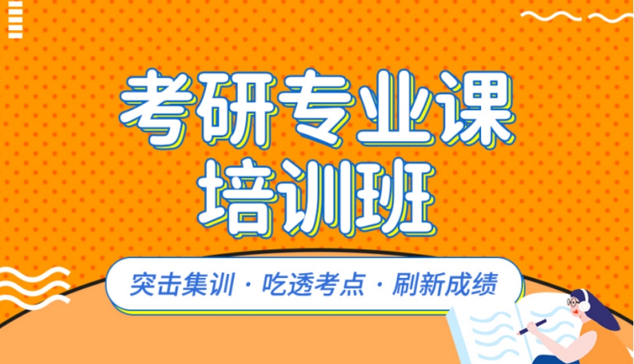 佳木斯十大靠谱的考研寄宿式培训学校排行榜top10