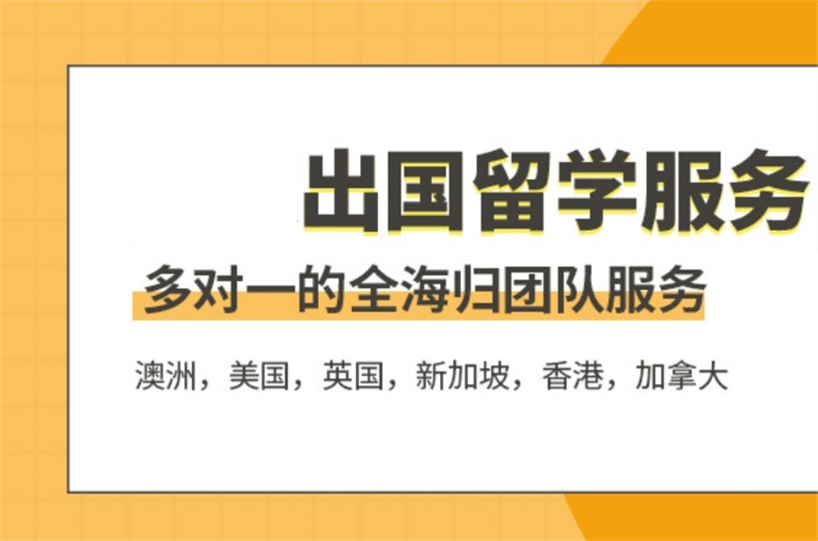 长沙市十大留学中介机构排名人气排行榜