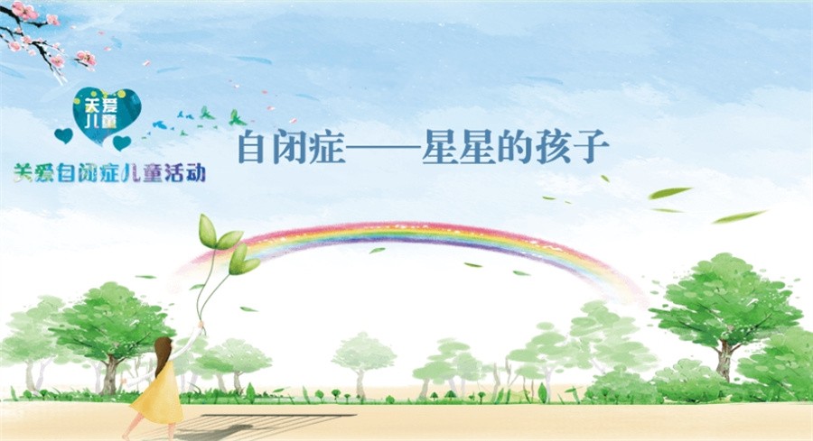 一览南京排行top10国内孤独症自闭症专业融合幼儿园