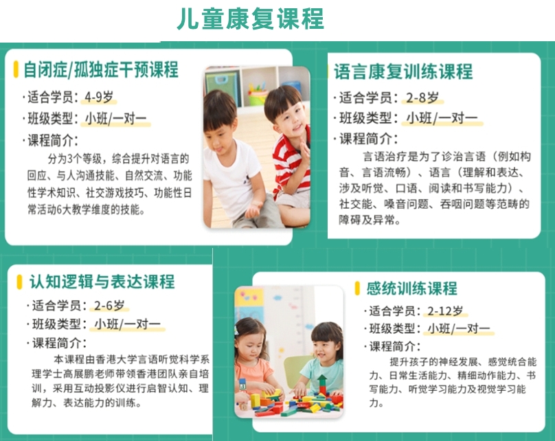 深圳排名前5的自闭症孤独症康复训练机构名单汇总