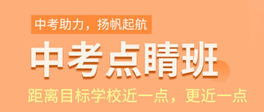 荆州初三冲刺补习机构排名top3名单