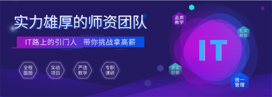 培训软件测试机构那儿好（十大软件测试培训机构排名名单）