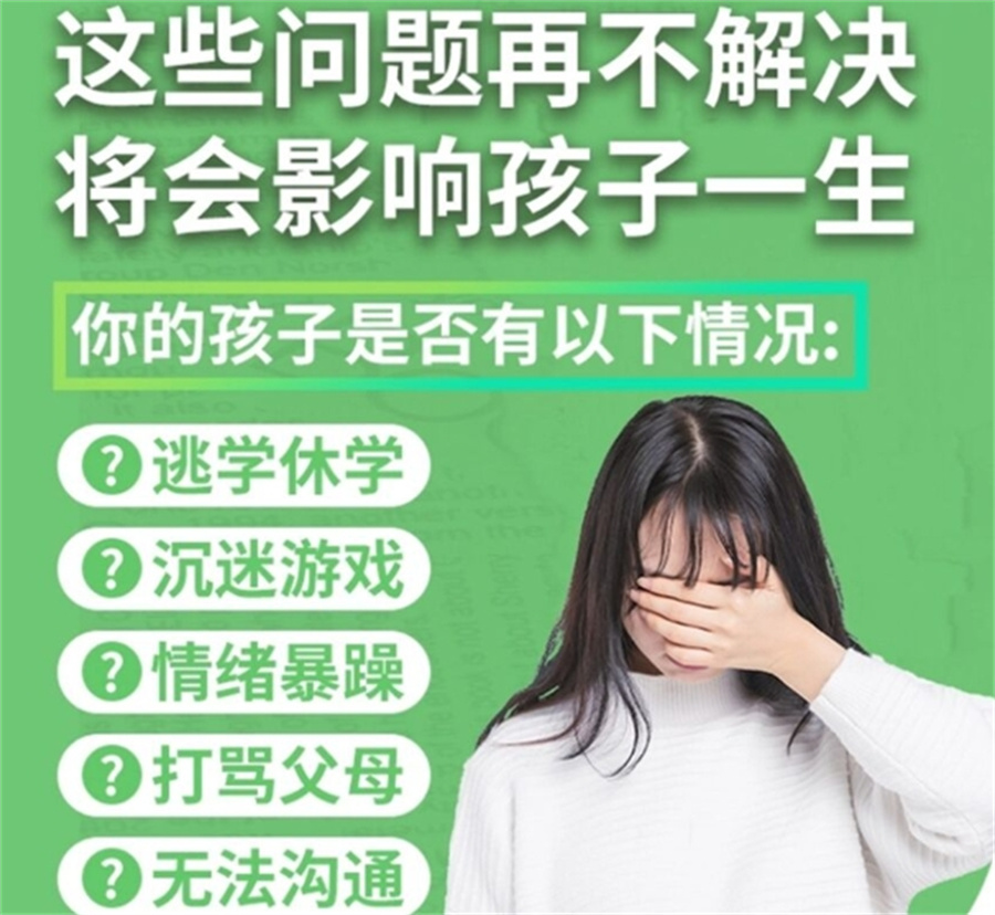 浙江十大封闭式叛逆戒网瘾学校排名