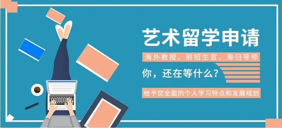 汇总十大艺术留学文书撰写指导机构排名实力出炉.jpg 汇总十大艺术留学文书撰写指导机构排名实力出炉.jpg