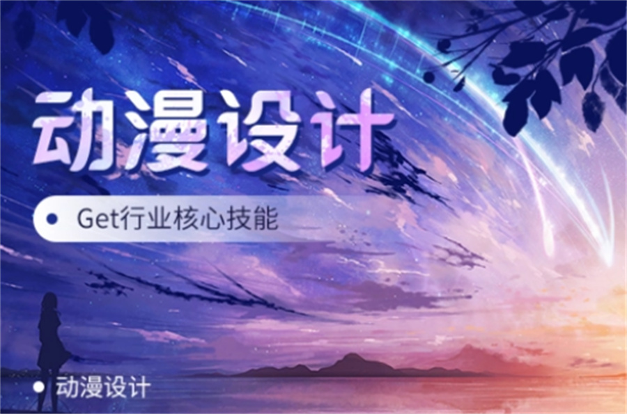 解析排名好的五大三维影视动漫设计培训学校名单揭晓 解析排名好的五大三维影视动漫设计培训学校名单揭晓