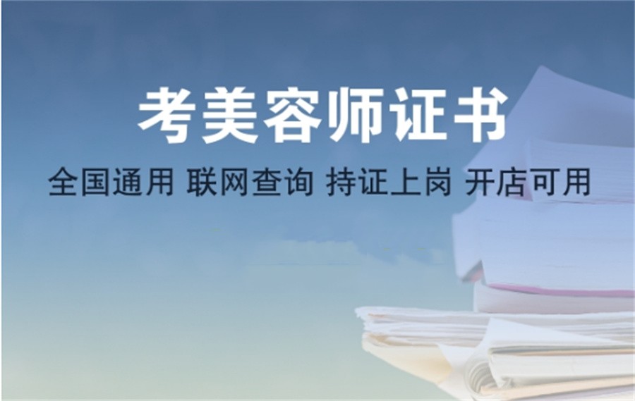 广州十大正规轻医美整容师培训机构实力排名表 广州十大正规轻医美整容师培训机构实力排名表