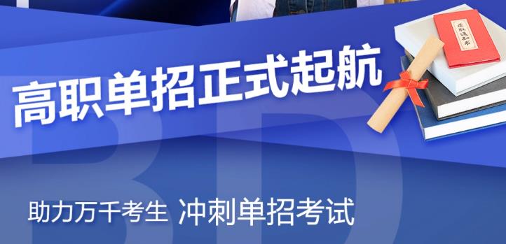十大日照排名好的高考单招考试培训机构人气排名更新发表.jpg