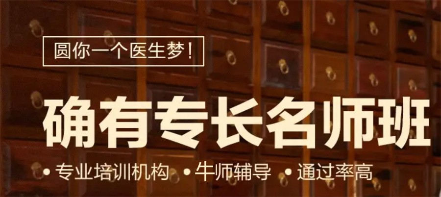 国内十大正规中医培训机构实力排名榜-专业中医师承培训