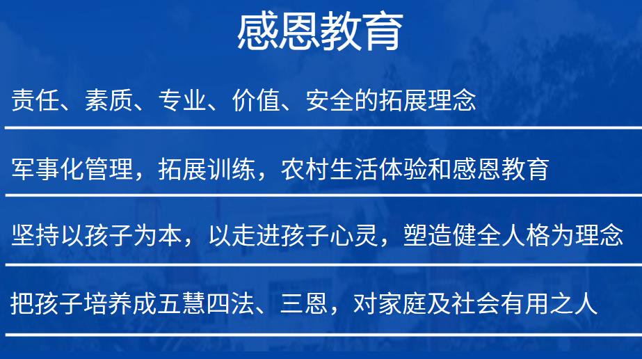 铜川叛逆孩子训练营全封闭学校名单一览