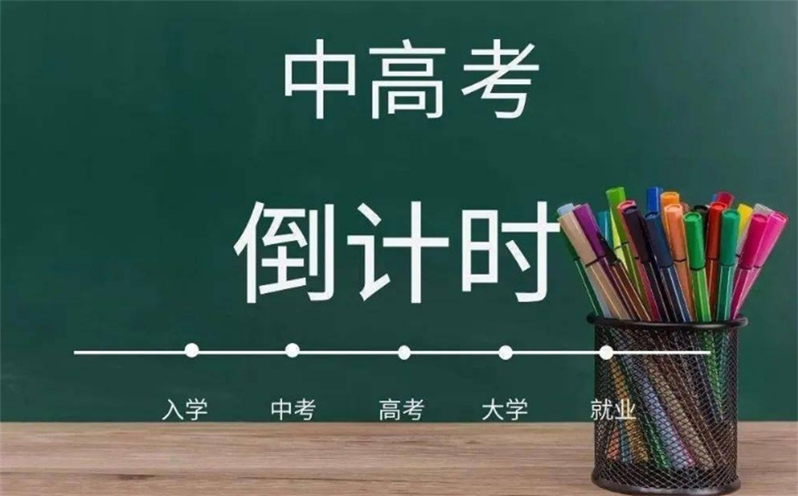 南宁TOP10中高考学业规划中心实力排名名单-中高考志愿填报