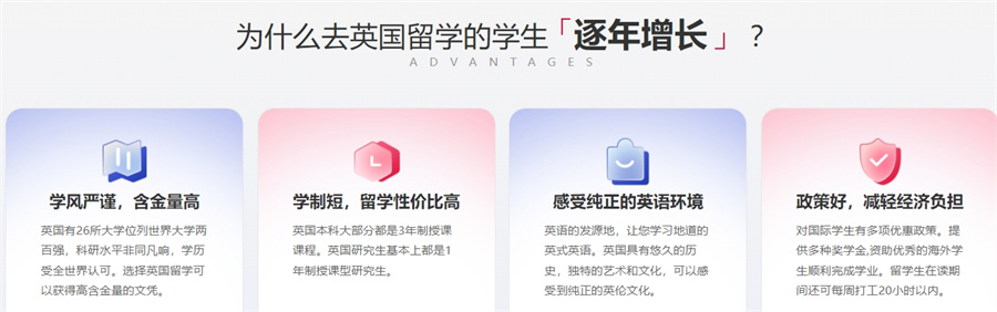 长沙十大排名好的英国留学中介机构明细表