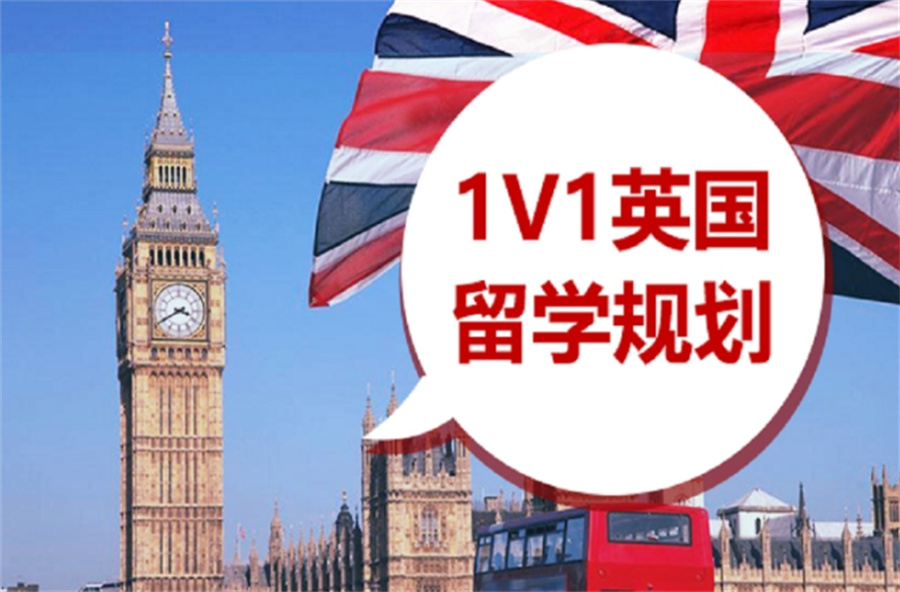 长沙十大排名好的英国留学中介机构明细表
