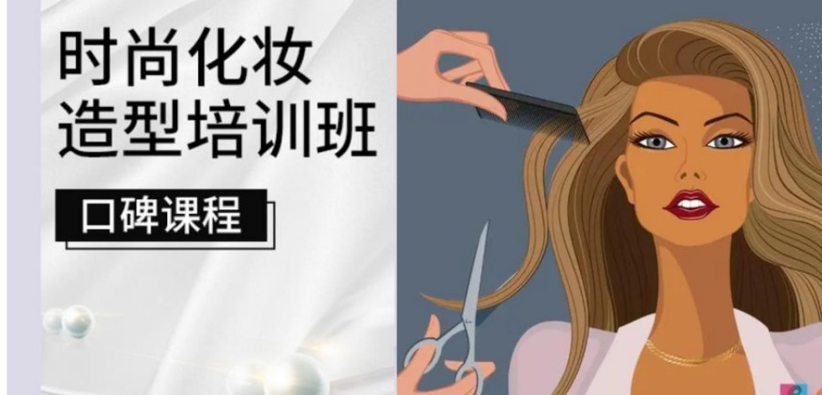 化妆学校排行榜前十名 化妆学校排行榜前十名