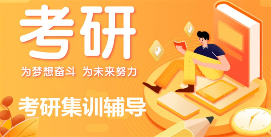 一览呼和浩特25届封闭式考研集训营排名汇总