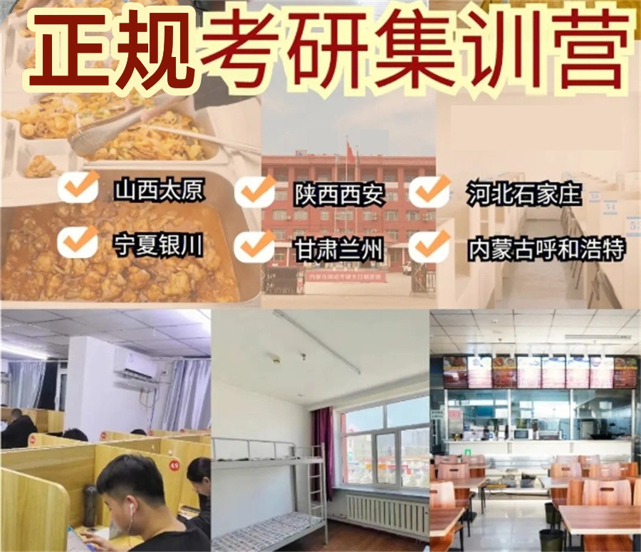 热荐10大考研全日制集训营辅导机构排行一览