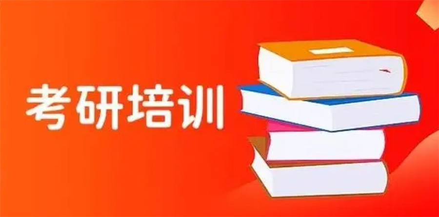 排名TOP10考研全年集训营培训机构名单-呼市校区介绍 排名TOP10考研全年集训营培训机构名单-呼市校区介绍