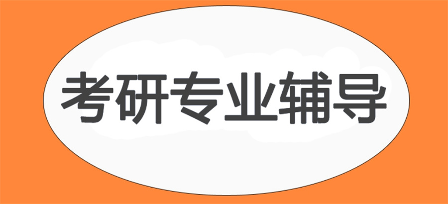 排名TOP10考研全年集训营培训机构名单-呼市校区介绍 排名TOP10考研全年集训营培训机构名单-呼市校区介绍
