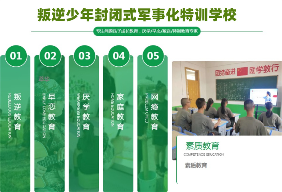 上海实力强的厌学戒网瘾叛逆学校TOP5排名名单