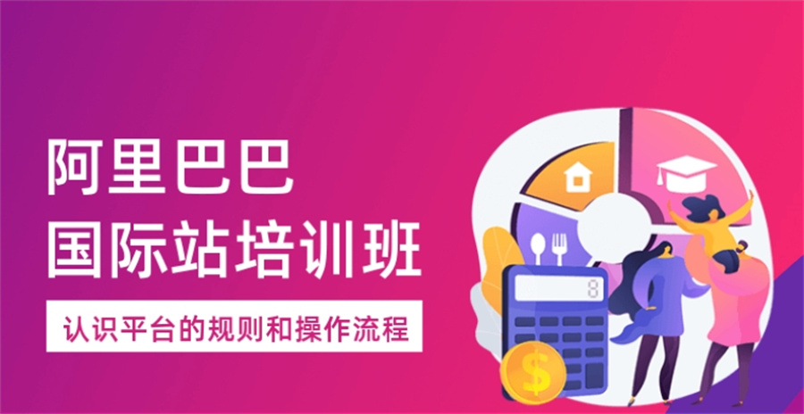 十大正规电商培训机构实力排名表(阿里巴巴运营培训班哪个好)