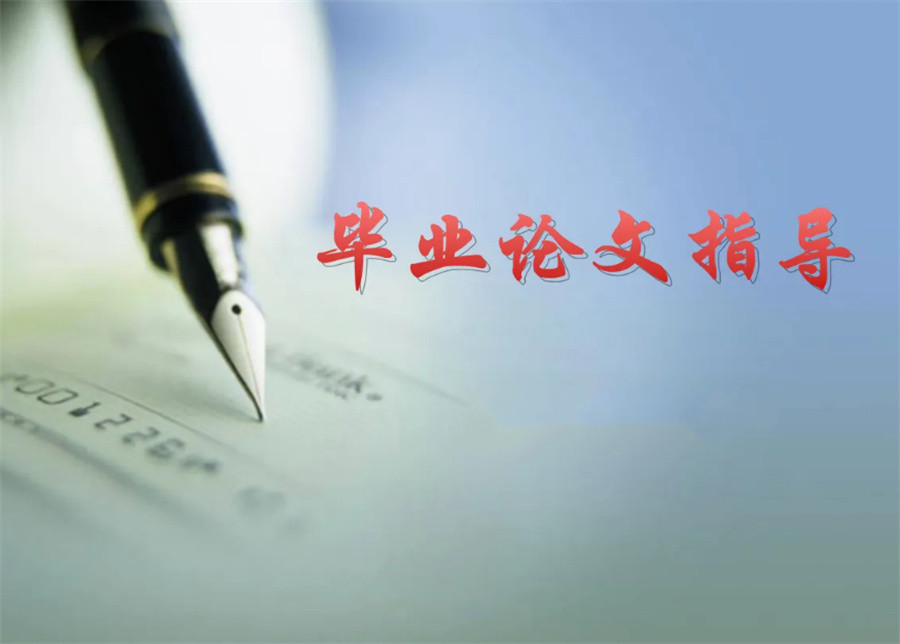 国内专注大学生写论文辅导的机构5大排行榜更新一览