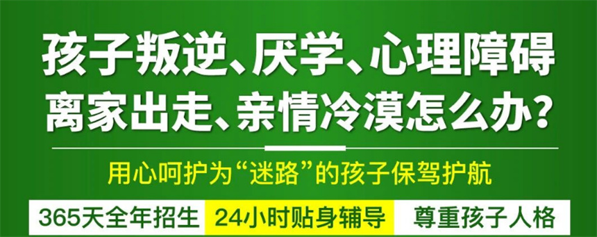 国内靠谱的叛逆期早恋厌学全封闭管教学校5大排名 国内靠谱的叛逆期早恋厌学全封闭管教学校5大排名