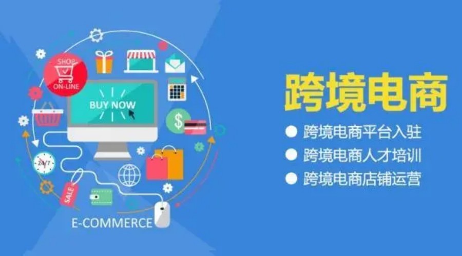 国内十大互联网跨境电商培训机构排名甄选一览.jpg 国内十大互联网跨境电商培训机构排名甄选一览.jpg