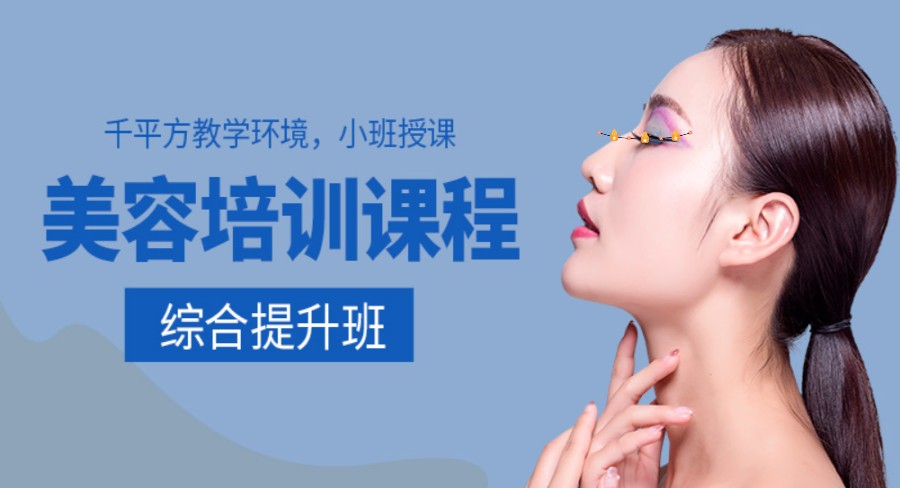 甄选10大化妆美容美发培训学校名单榜汇总一览.jpg 甄选10大化妆美容美发培训学校名单榜汇总一览.jpg