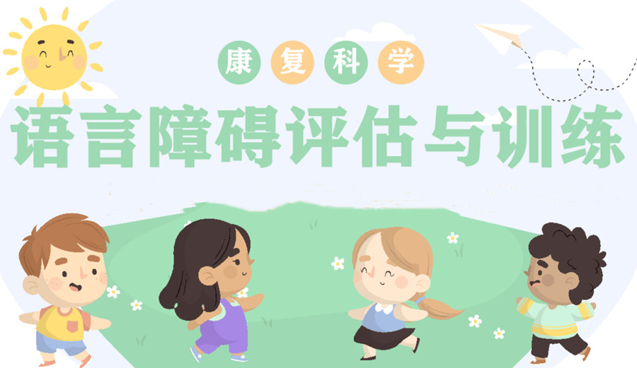 点评郑州八大语言障碍矫正训练机构排名名单.jpg 点评郑州八大语言障碍矫正训练机构排名名单.jpg