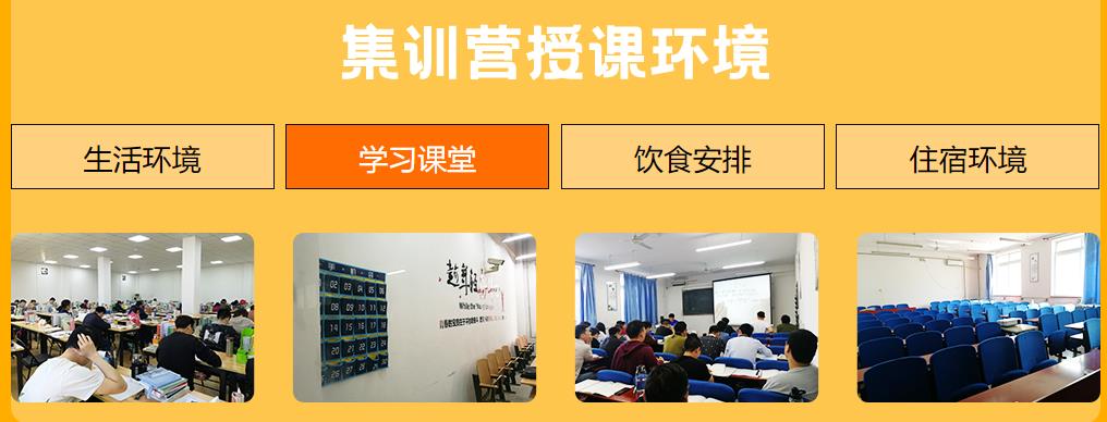 南京排名前十的寄宿考研辅导机构实力名单公布