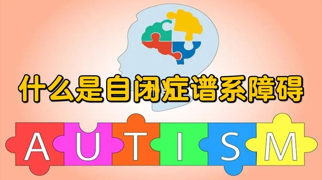 汇总自闭症谱系干预训练机构排名前十名单 汇总自闭症谱系干预训练机构排名前十名单