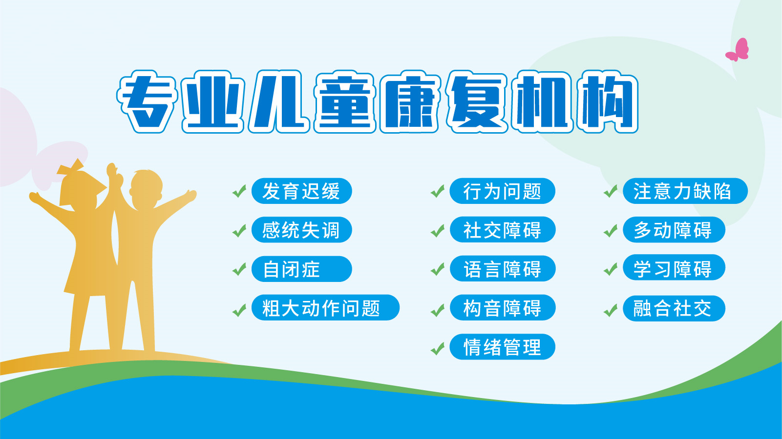 国内排名前十的自闭症融合幼儿园(学校)名单 国内排名前十的自闭症融合幼儿园(学校)名单