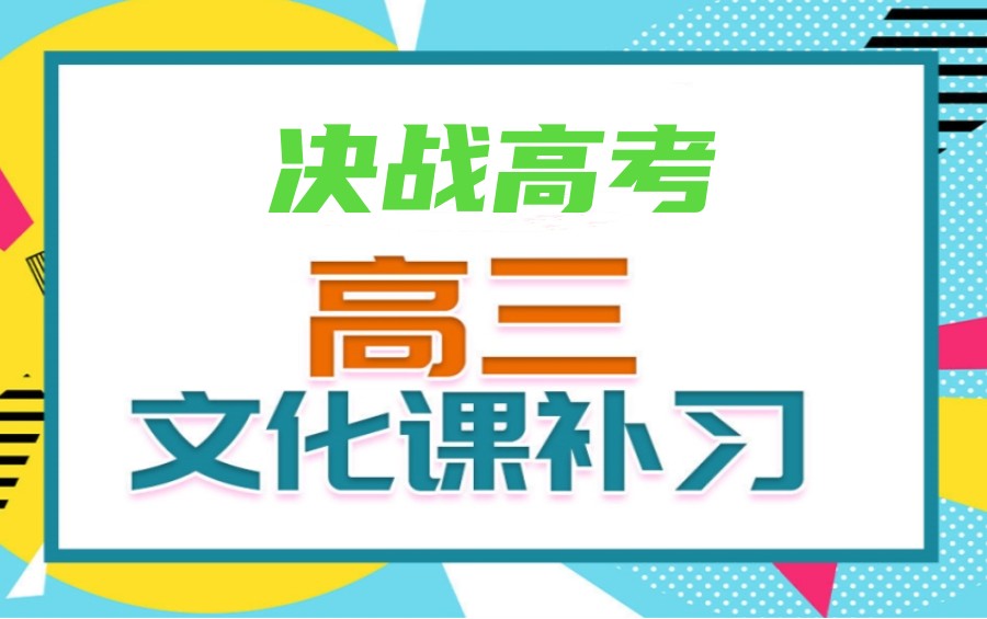 五大郑州口碑好的高三冲刺补习班实力排行榜一览