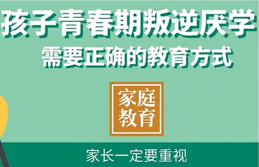 太原十大排名叛逆期孩子教育改善学校名单出炉.jpg